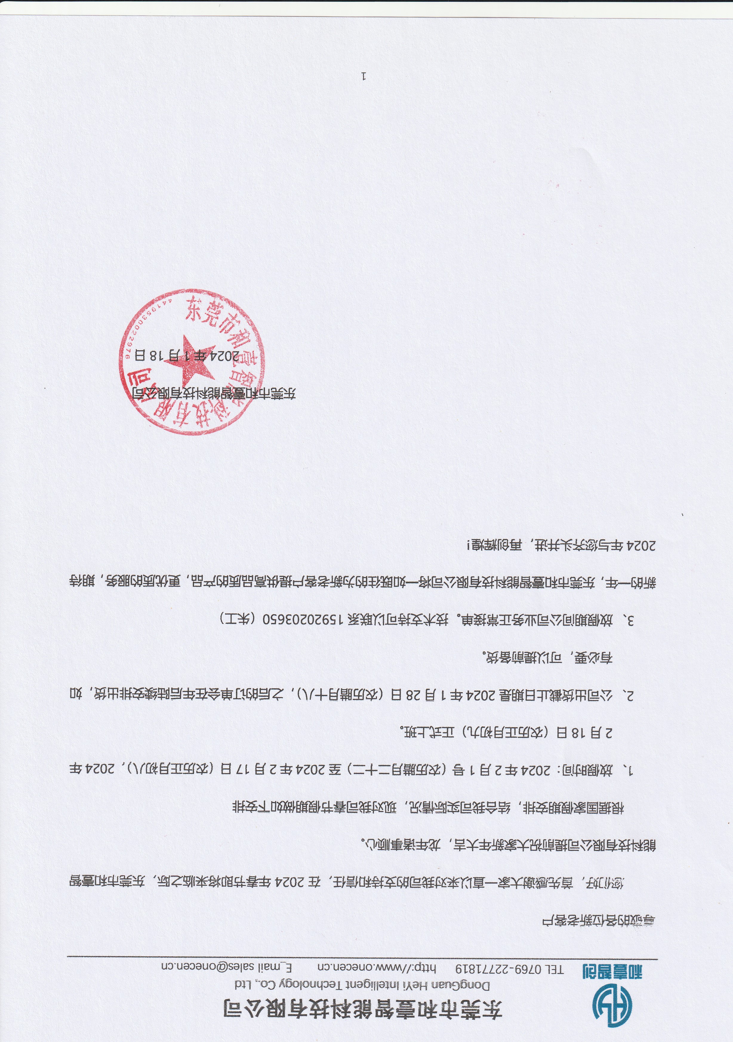 六香港宝典和料大全