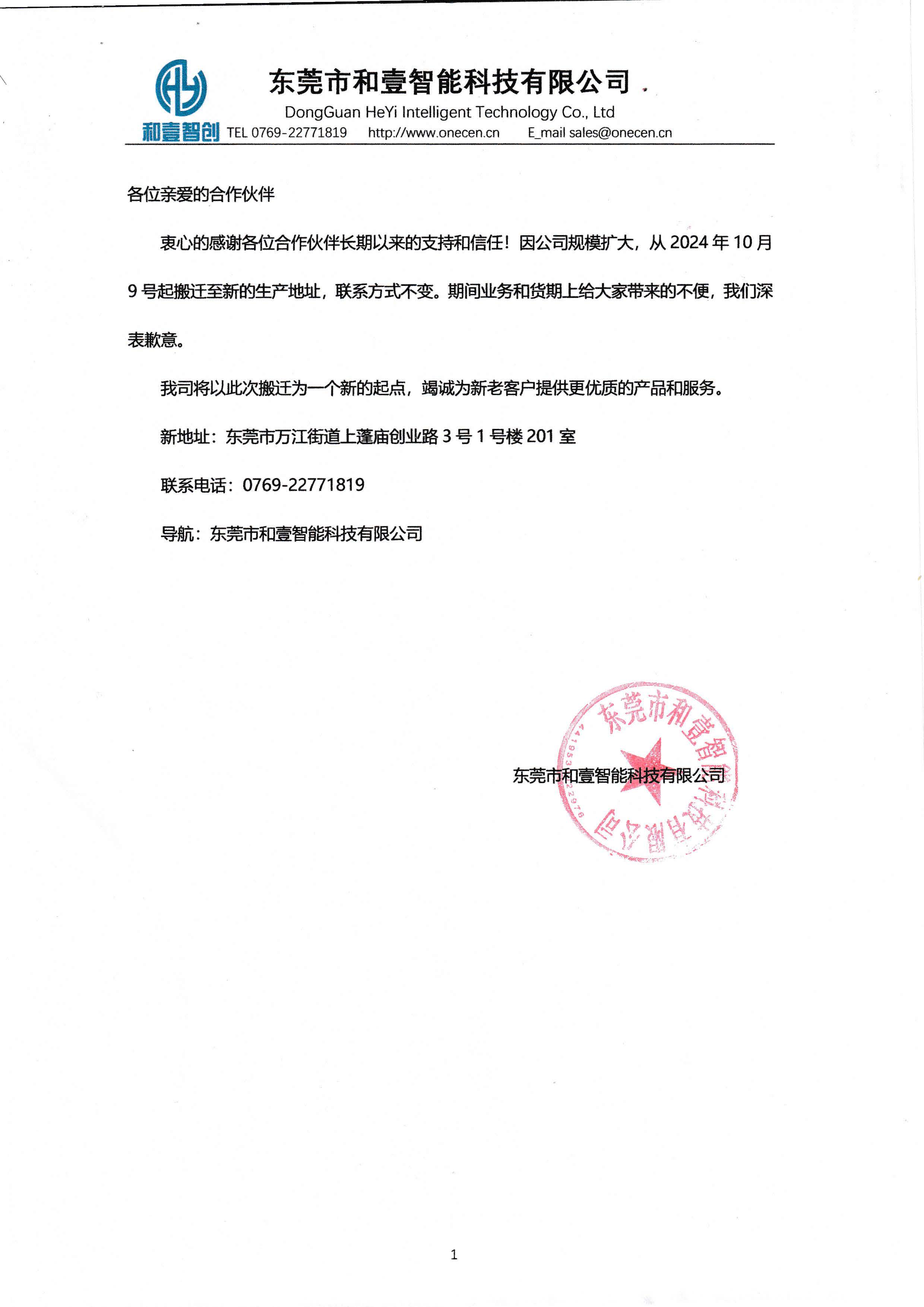 六香港宝典和料大全