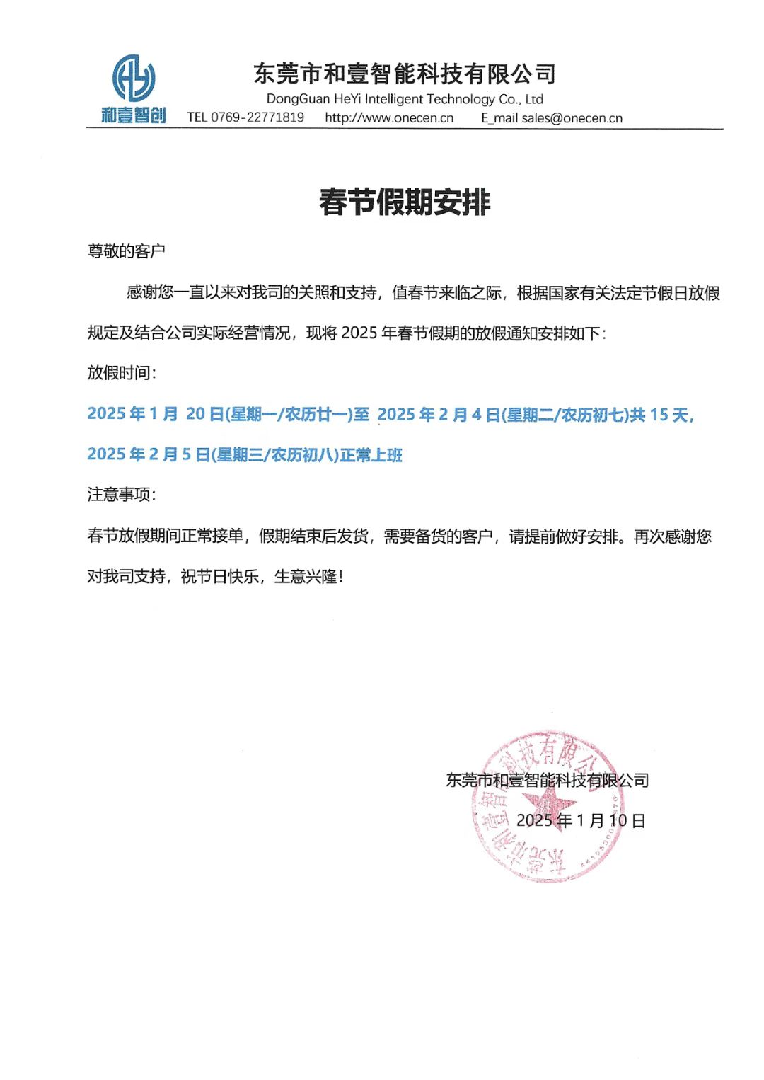 六香港宝典和料大全